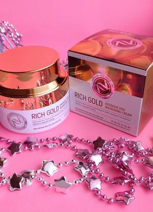 Крем для лица enough rich gold intensive pro nourishing cream питательный на основе ионов золота 502 фото