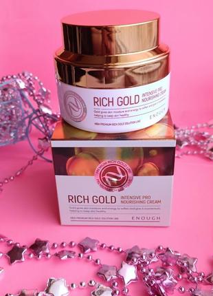 Крем для лица enough rich gold intensive pro nourishing cream питательный на основе ионов золота 503 фото