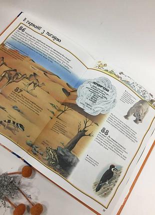 Книга паркор, олівер: людина та природа українською н10288 фото