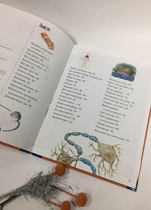 Книга паркор, олівер: людина та природа українською н10286 фото