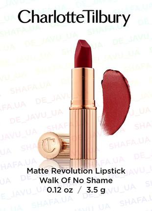 Матовая помада для губ charlotte tilbury matte revolution lipstick walk of no shame