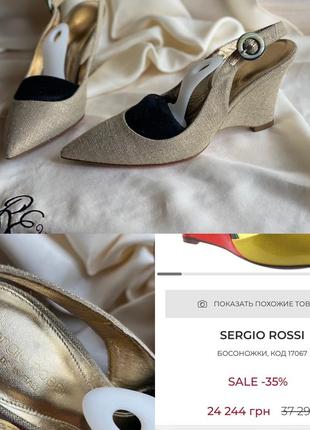Sergio rossi  босоніжки оригінал обмін1 фото
