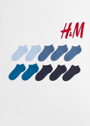 Набір короткі шкарпетки h&m р.40-42 10 пар в упаковці