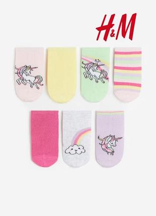 Набір шкарпетки h&m 7 пар в упаковці