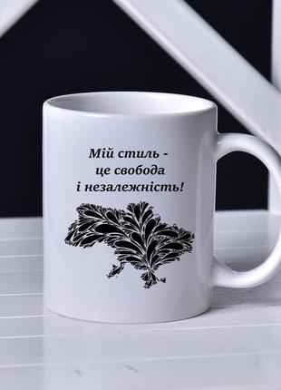 Чашка україна патріотична, з українською символікою, біла керамічна 330мл2 фото