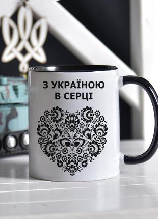 Чашка патріотична, з українською символікою,  "з україною в серці" біла керамічна 330мл2 фото