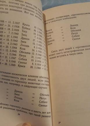 Біоритми чи ви один одному вальтер аппрес психологія книга9 фото