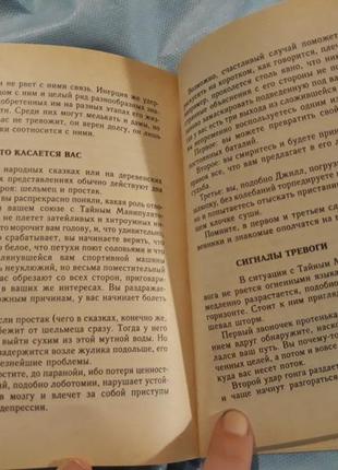 22 типи чоловіків вибери одного психологія для жінок книга хофман7 фото