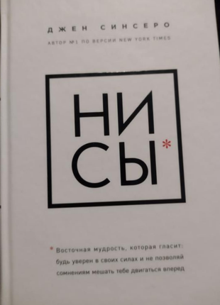 Книга ни сы возможен обмен1 фото