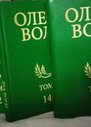 Комплект книг вибрані твори в 15 томах. народна епопея (колекційне видання).  олесь воля