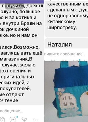 Дом сумочка кукольный дом 8