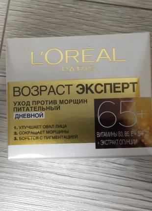 L'oréal возраст эксперт 65+