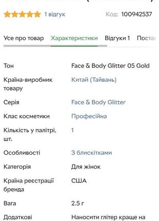 Гліттер nyx professional makeup face &amp; body glitter 05 gold4 фото