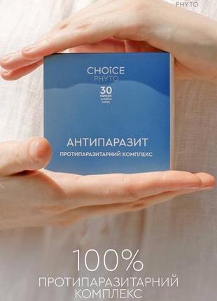 Антипаразит choice бад від гельмінтів