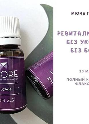 Пилинг биоревитализант miore lcage 10ml2 фото