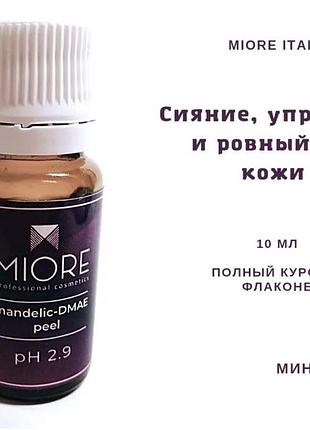 Миндальный всесезонный пилинг с дмаэ miore 10ml1 фото