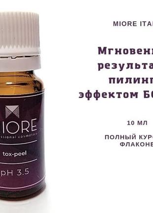 Пилинг с эффектом миорелаксанта tox peel miore, италия, 10 мл