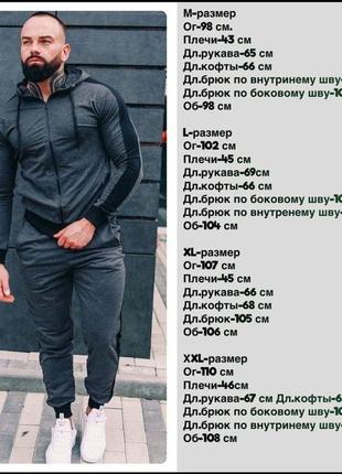 Спортивный костюм s-xxl2 фото