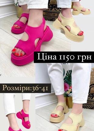 Босоножки