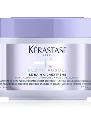 Kérastase blond absolu bain cicaextreme шампунь-крем для освітленого волосся