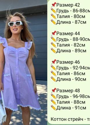 Стильне жіноче легке мереживне плаття (розміри 42,44,46,48), бузкове10 фото