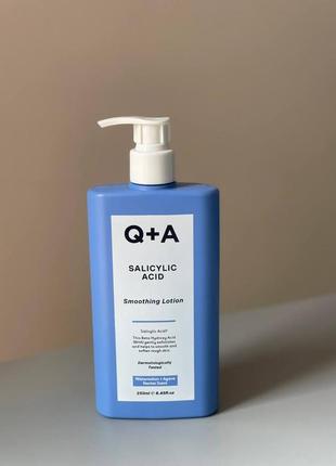 Лосьон для тела с салициловой кислотой q+a salicylic acid smoothing lotion 250 мл