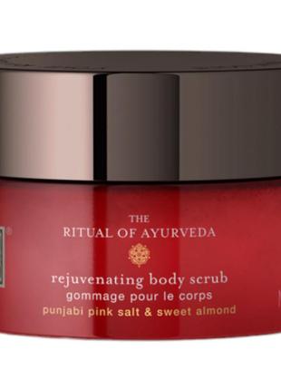 Скраб для тіла rituals the ritual of ayurveda body scrub