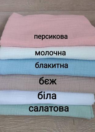 Пеленка из муслина однотонные муслиновые пеленки4 фото