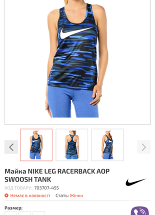 Класна спортивна майка з принтом nike