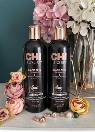 Набор chi luxury black seed oil moisture replenish conditioner кондиціонер шампунь 355ml2 фото