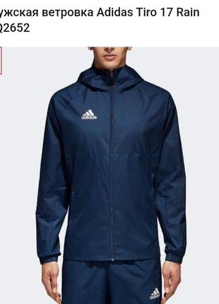 Куртка, ветровка adidas.