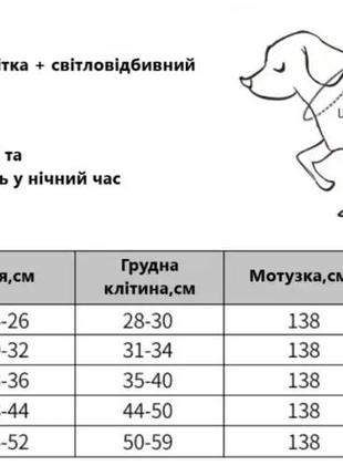 Шлейка анатомічна та повідець 150 см kafuli pet collection для собак та кішок 3-15 кг s помаранчевий3 фото