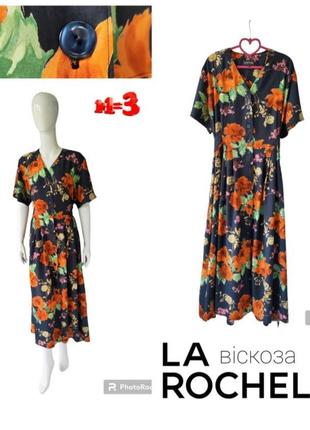 ♥️1+1=3♥️ la rochelle сукня на гудзиках в квітковий принт