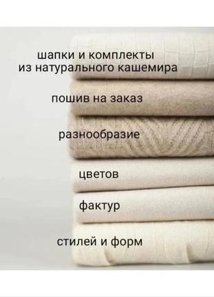 Шапка з натурального кашеміру подвійний шар коси7 фото