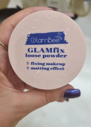 Glambee пудра glamfix loose powder