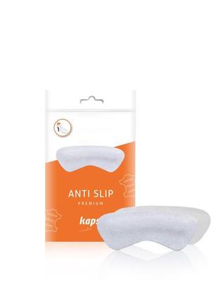 Kaps anti slip - кожаные наклейки на задник обуви