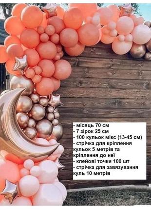 Арка гирлянда гирлянда шарики шарики розовый для девочки