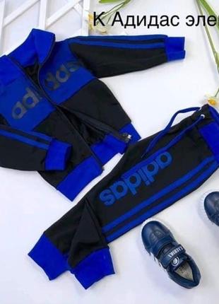 Спортивний костюм