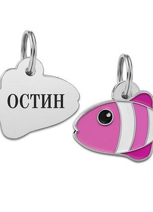 Эмалированный адресник  рыбка розовая