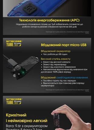 Nitecore tube v2.0, чорний наключний ліхтар6 фото