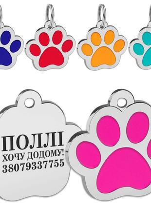 Эмалированный адресник bronzedog лапка для собак синяя