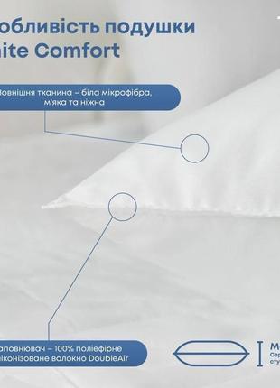 Подушки «white comfort» - теп 50*705 фото