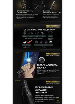 Nitecore mh25s тактический дальнобойный фонарь (usb type-c)8 фото