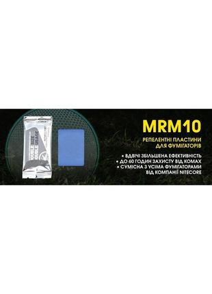 Nitecore mrm10 пластины для фумигатора от комаров 10штук