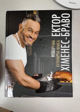 Книга кулинарии, рецептов