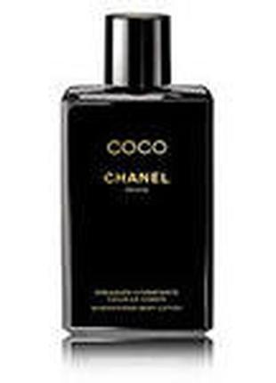 Chanel coco emulsion pour de corps body lotion лосьйон для тіла 150мл