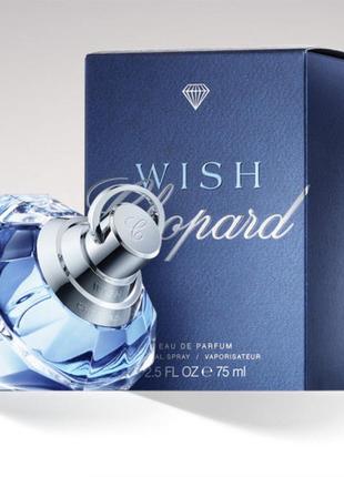 Chopard wish парфюмированная вода 75 мл