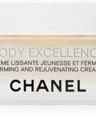 Chanel body excellence  для тіла 150g