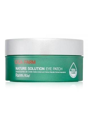 Гидрогелевые восстанавливающие патчи farmstay cica farm nature solution eye patch