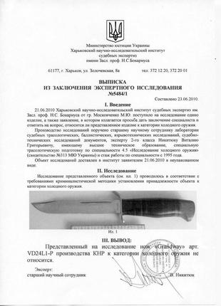 Нож нескладной финка-2, с гербом украины и кожаным чехлом в комплекте9 фото